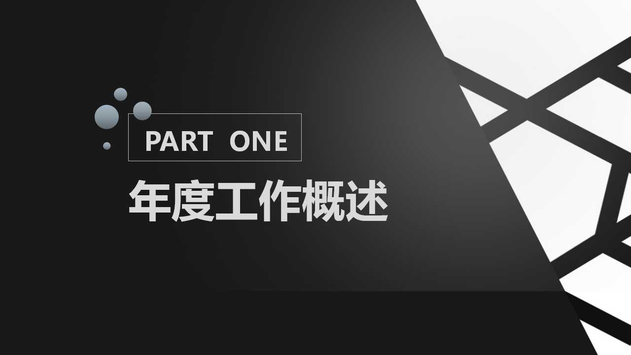 图形主题PPT模板：灰色图案