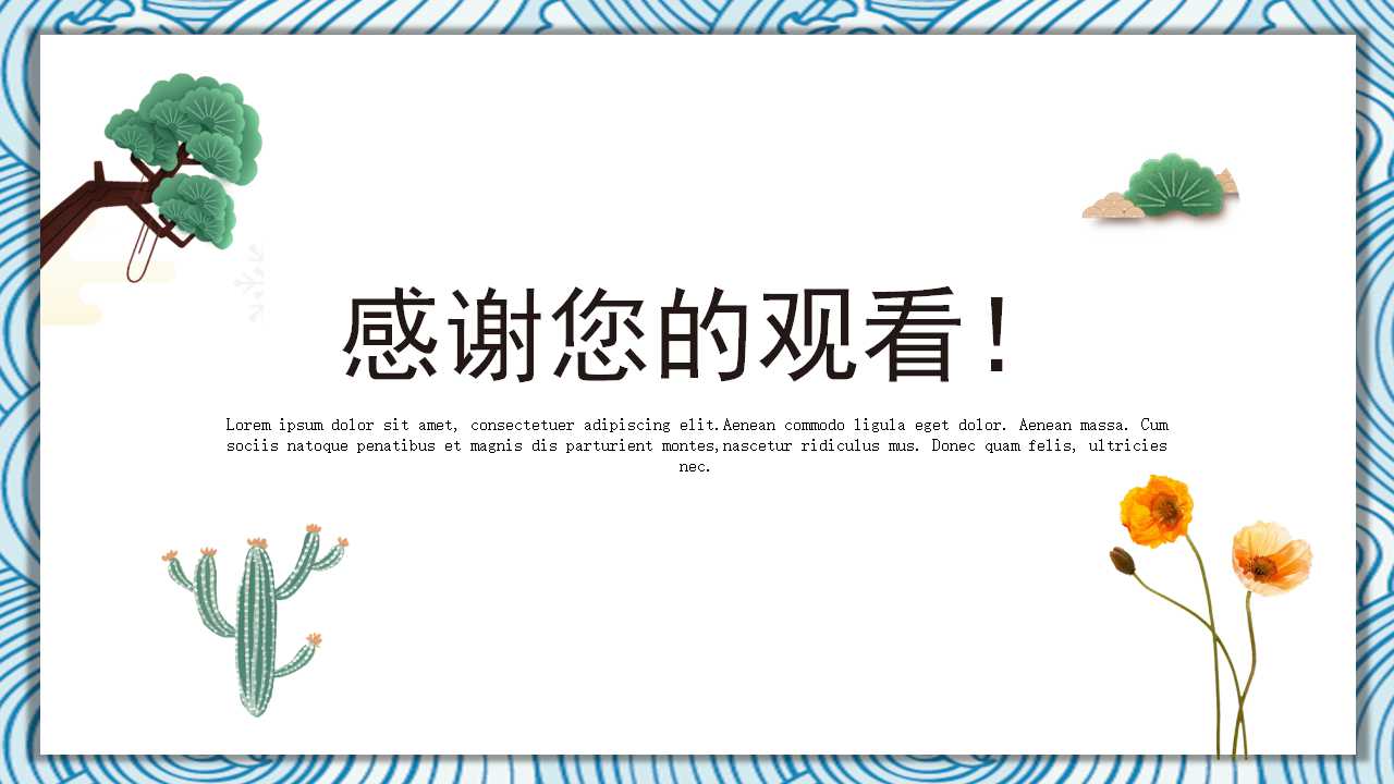 卡通PPT模板之可爱的奶牛