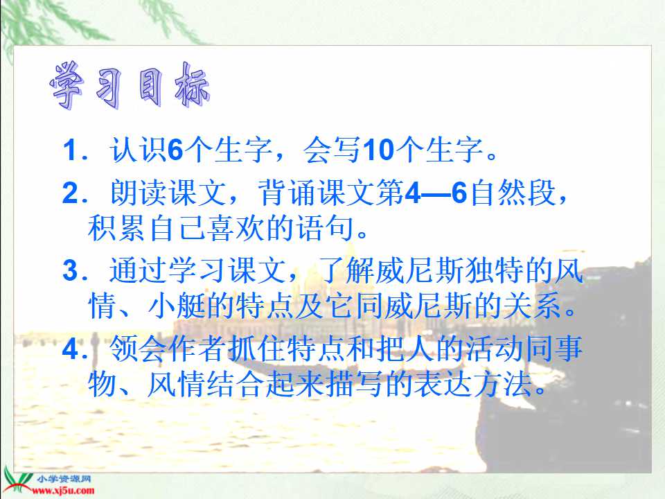 威尼斯小艇PPT模板下载