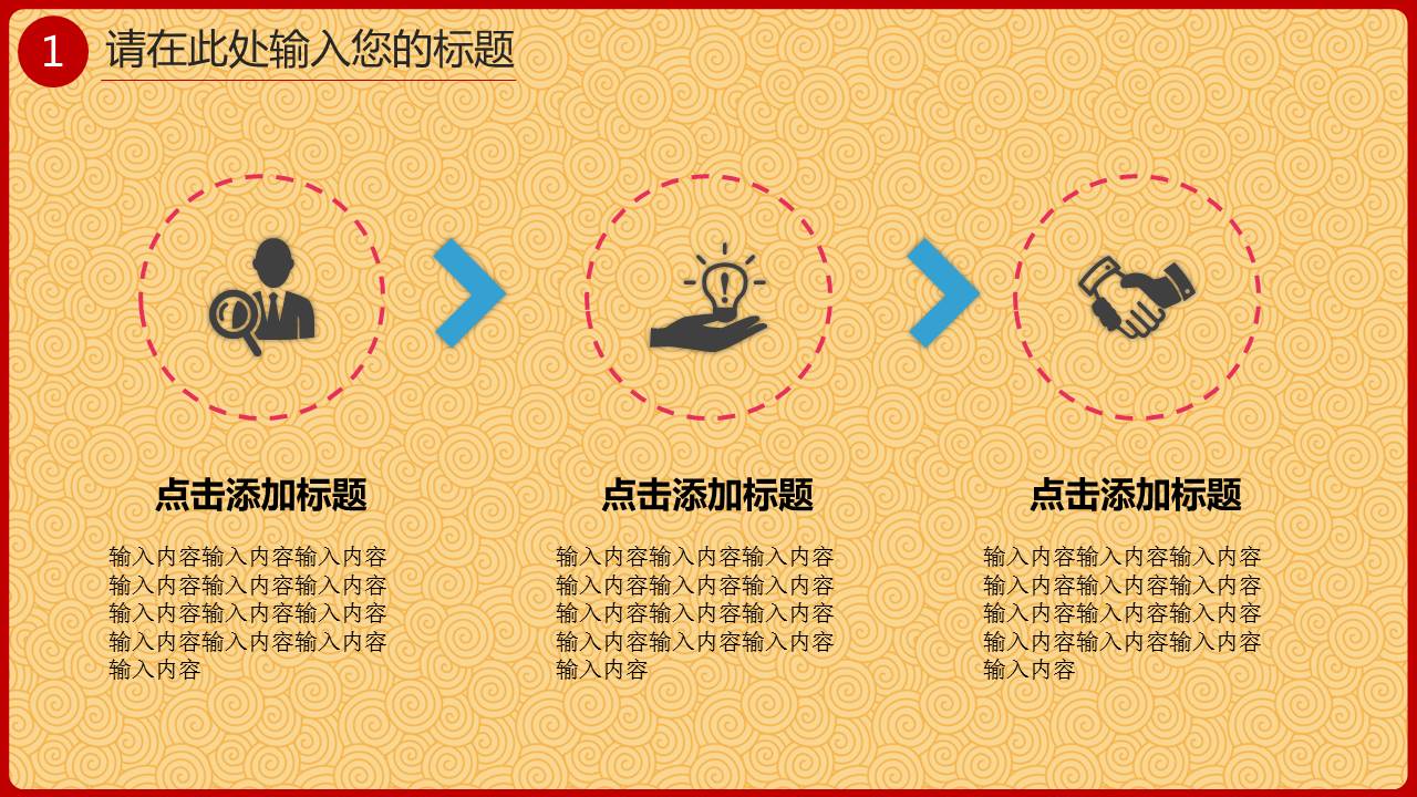 卡通人物PPT模板（米黄色色调）