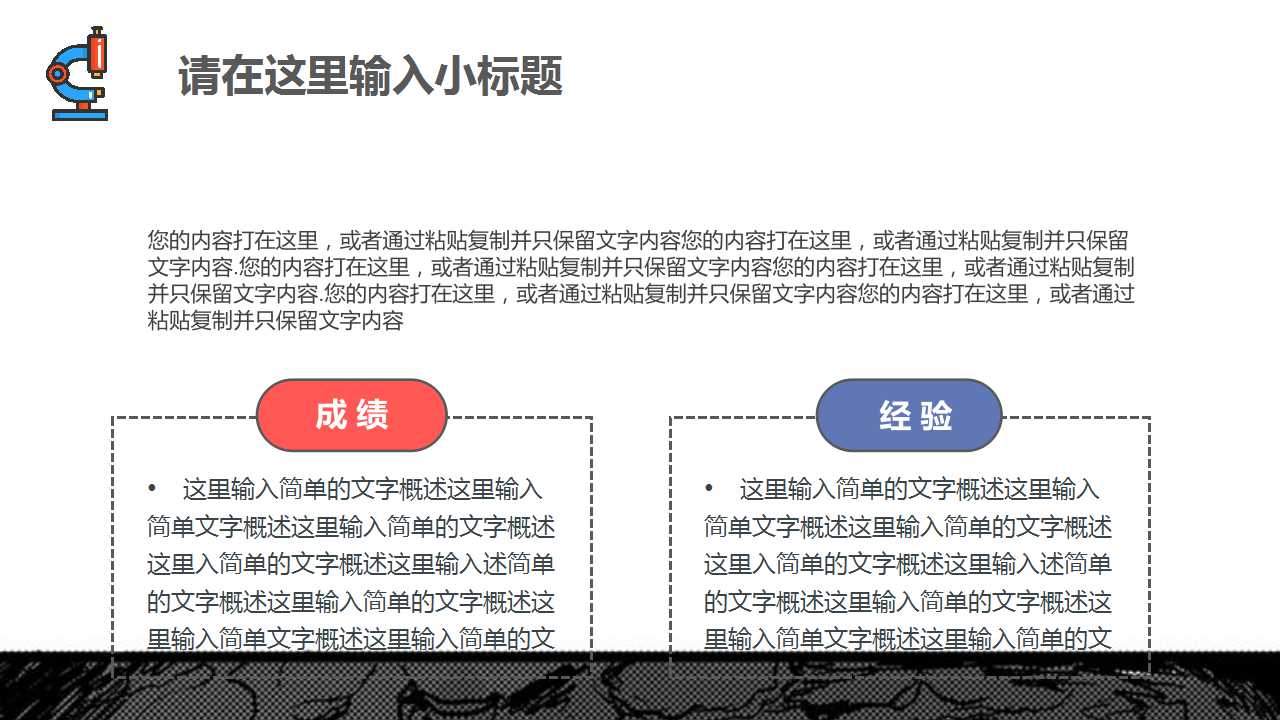 好看的PPT模板_光之创意
