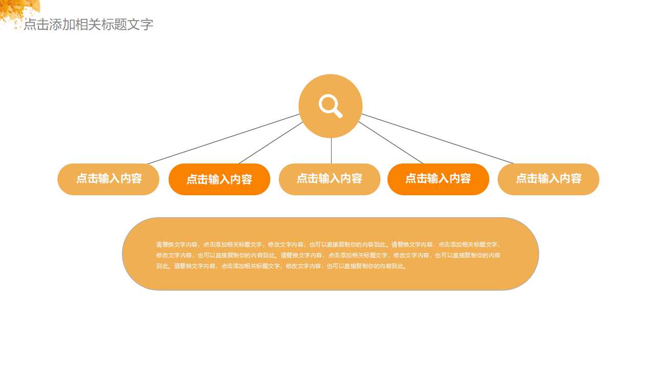 小学知识PPT课件