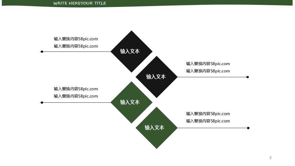 绿色草地PPT模板
