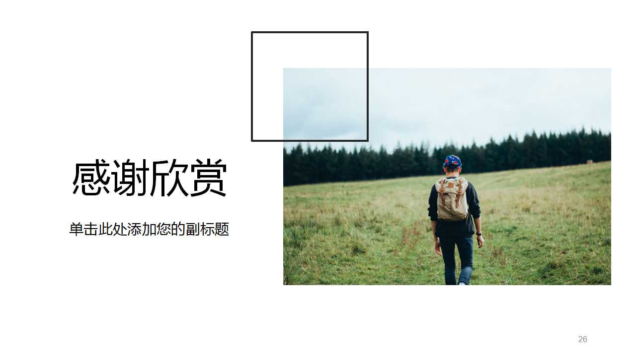 风景旅行日记PPT模板