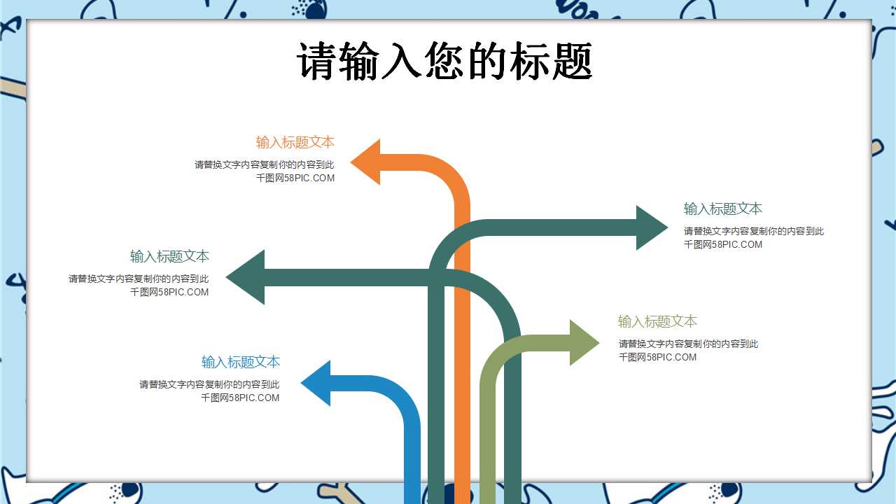 PPT模板-蓝色背景边条-漩涡