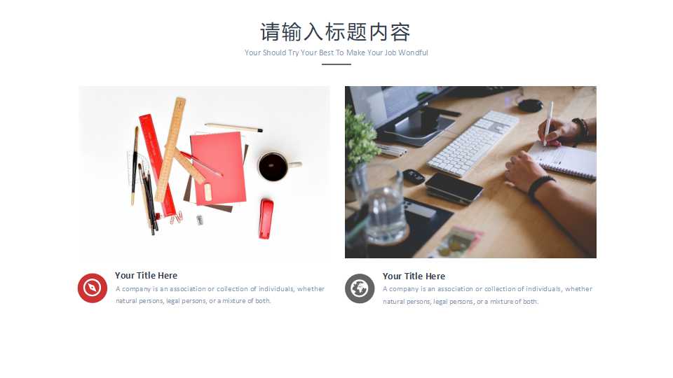 豪华高楼背景-商业PPT模板