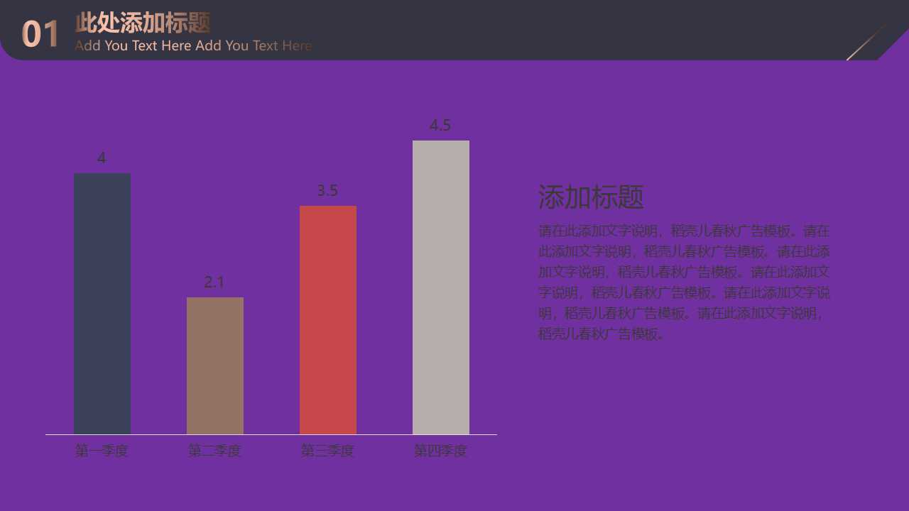 紫色精致模板免费下载