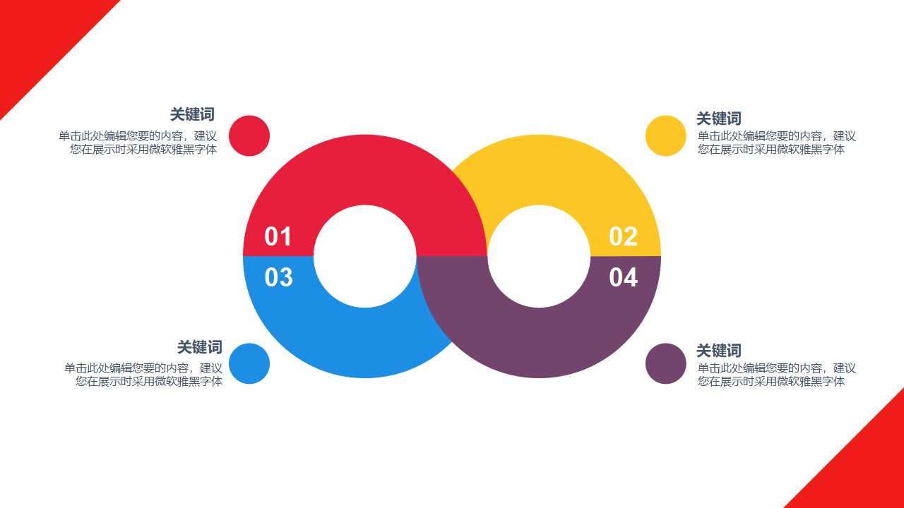 好看的边框PPT模板下载