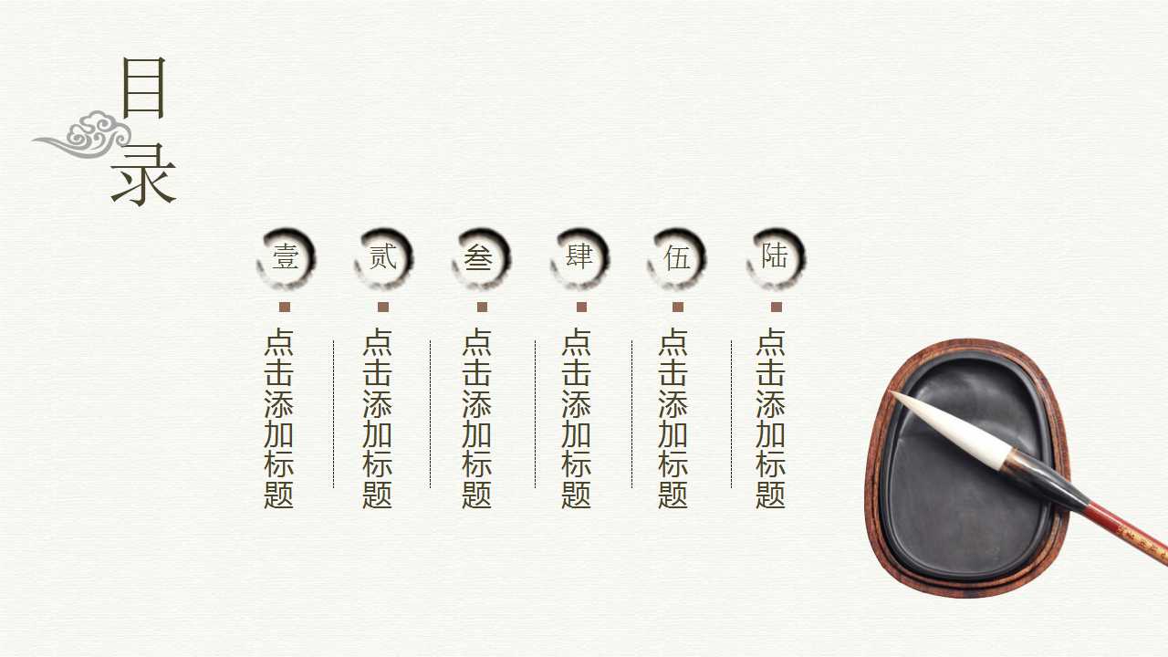 李彦宏人物志PPT模板下载