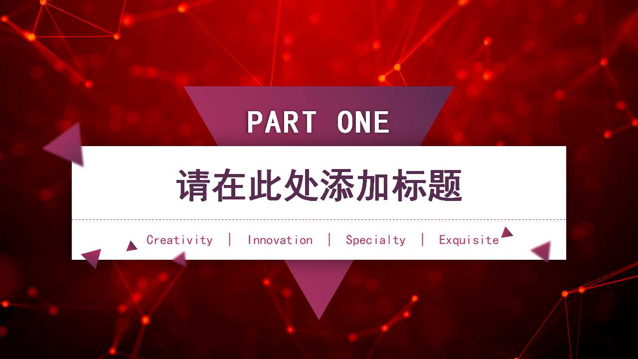 关系结构图模板