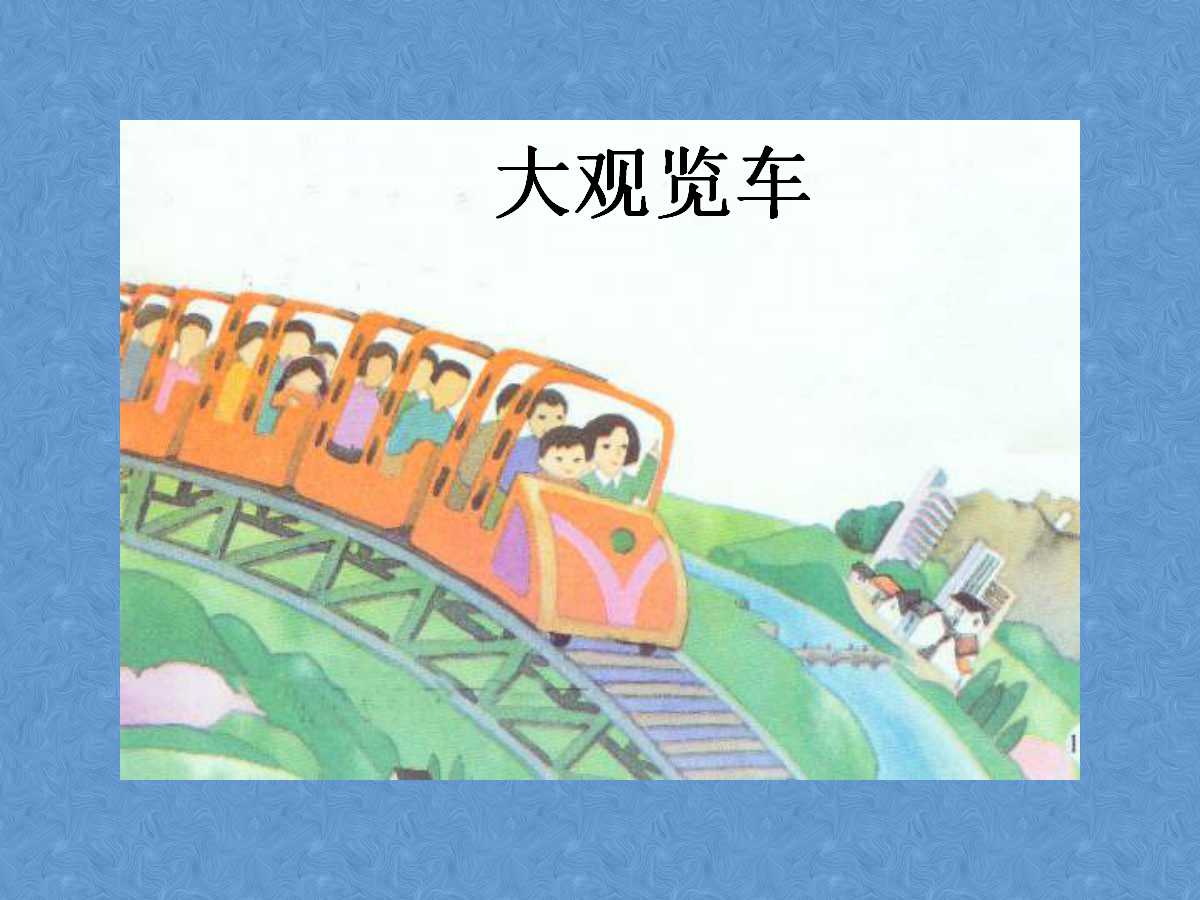 蓝色喷泉PPT背景模板下载