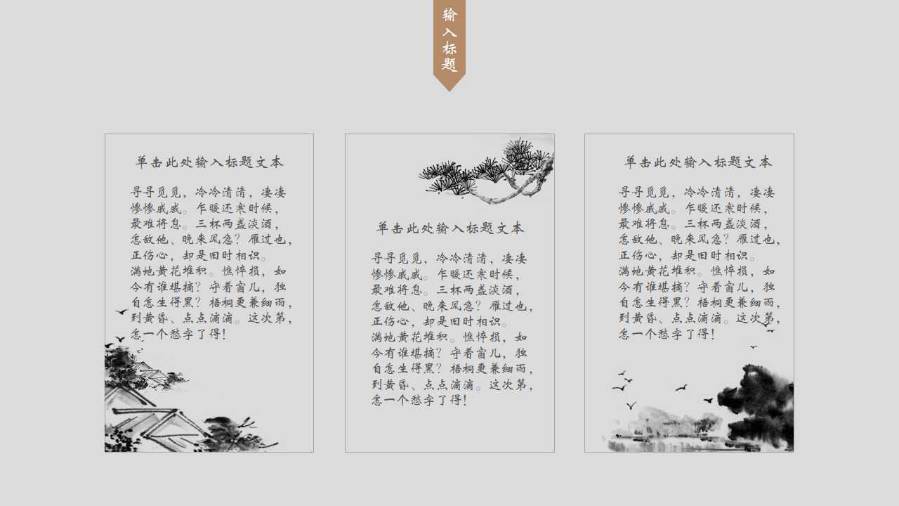 一叶扁舟图片PPT模板下载