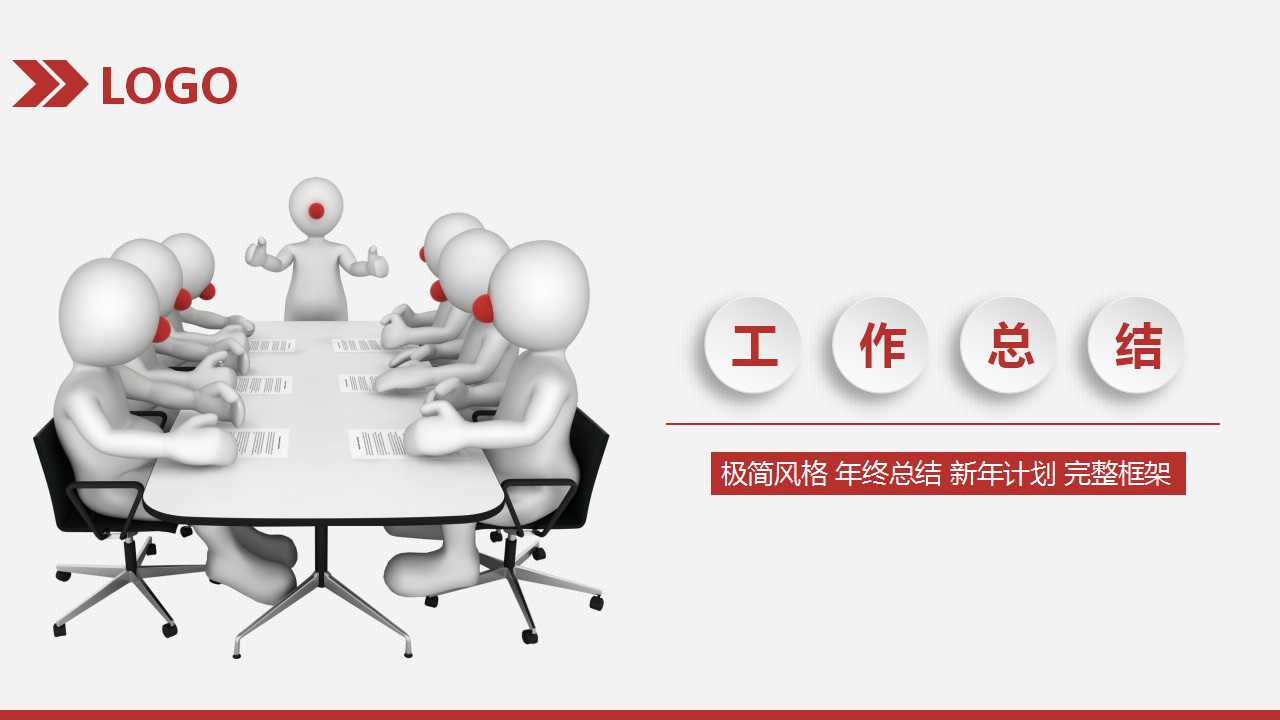 科学家专用模板下载_爱因斯坦