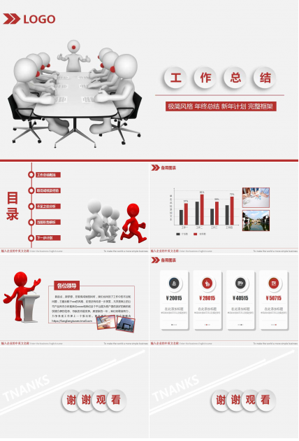 科学家专用模板下载_爱因斯坦