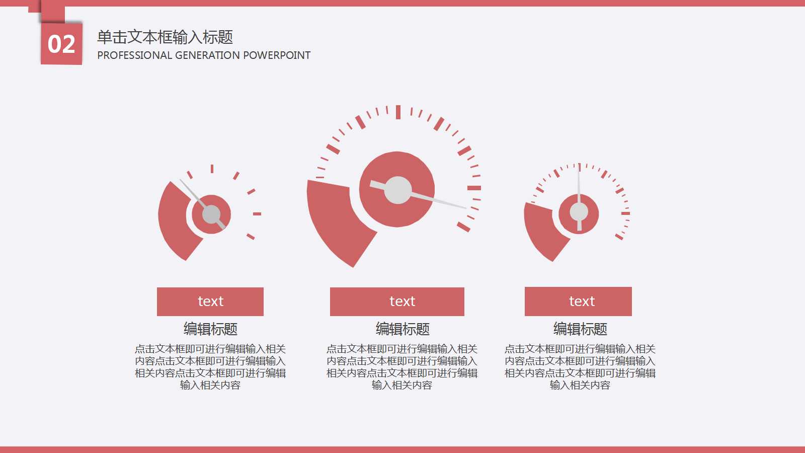 商业融资计划书ppt模板