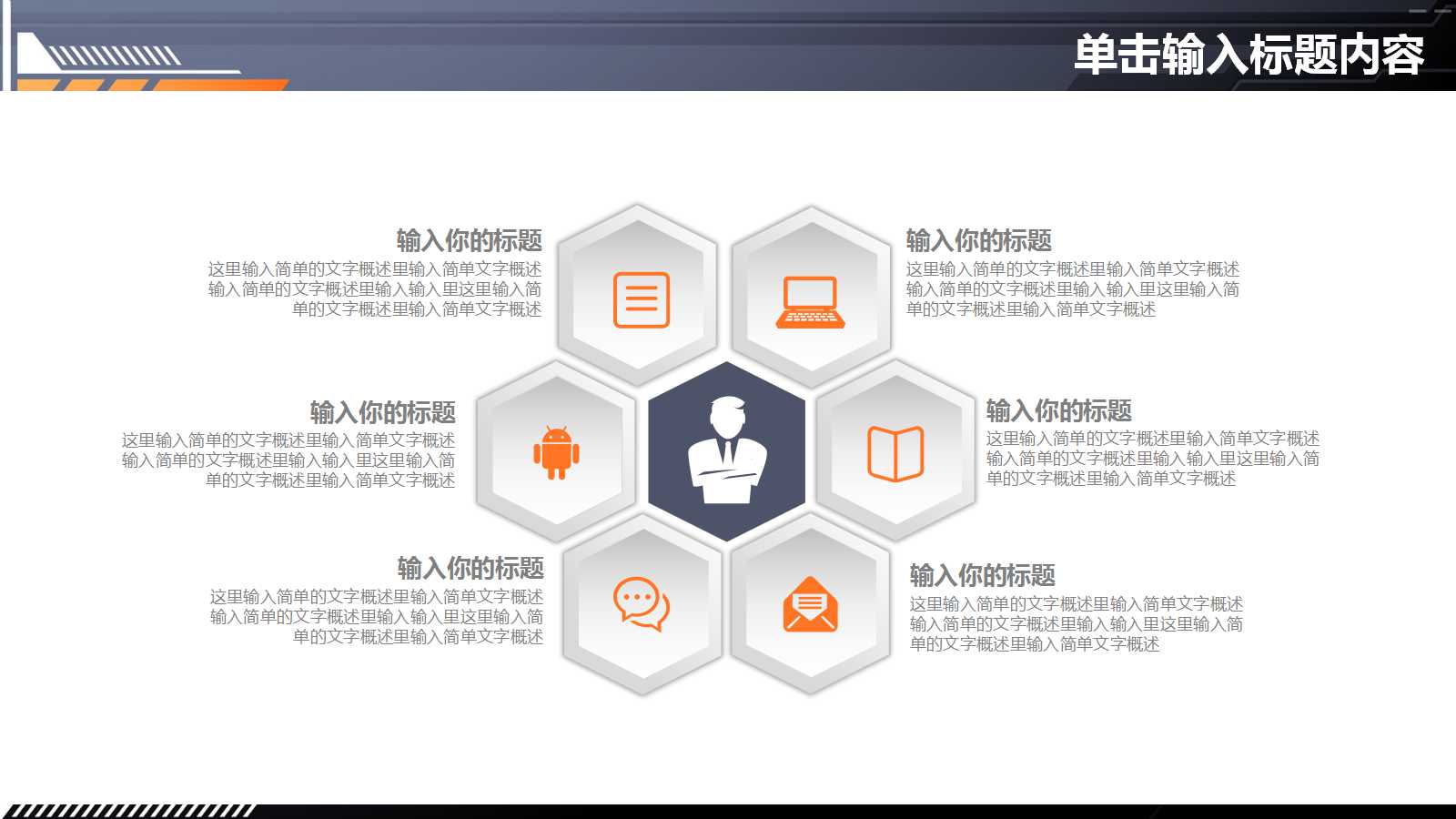 试用期工作报告PPT模板