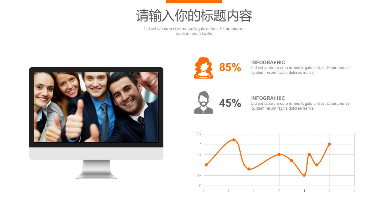 多彩的背景PPT模板