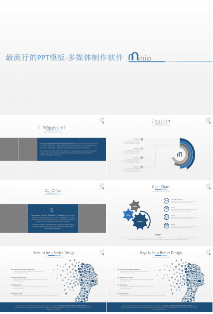最流行的PPT模板-多媒体制作软件