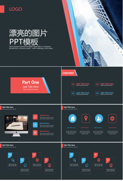 漂亮的图片PPT模板