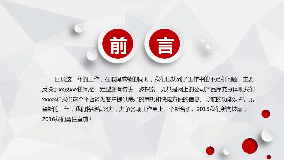 黄色背景PPT-快活的鱼