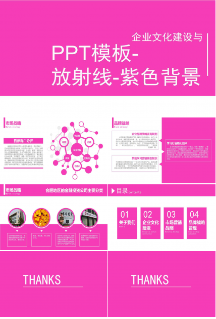 PPT模板-放射线-紫色背景