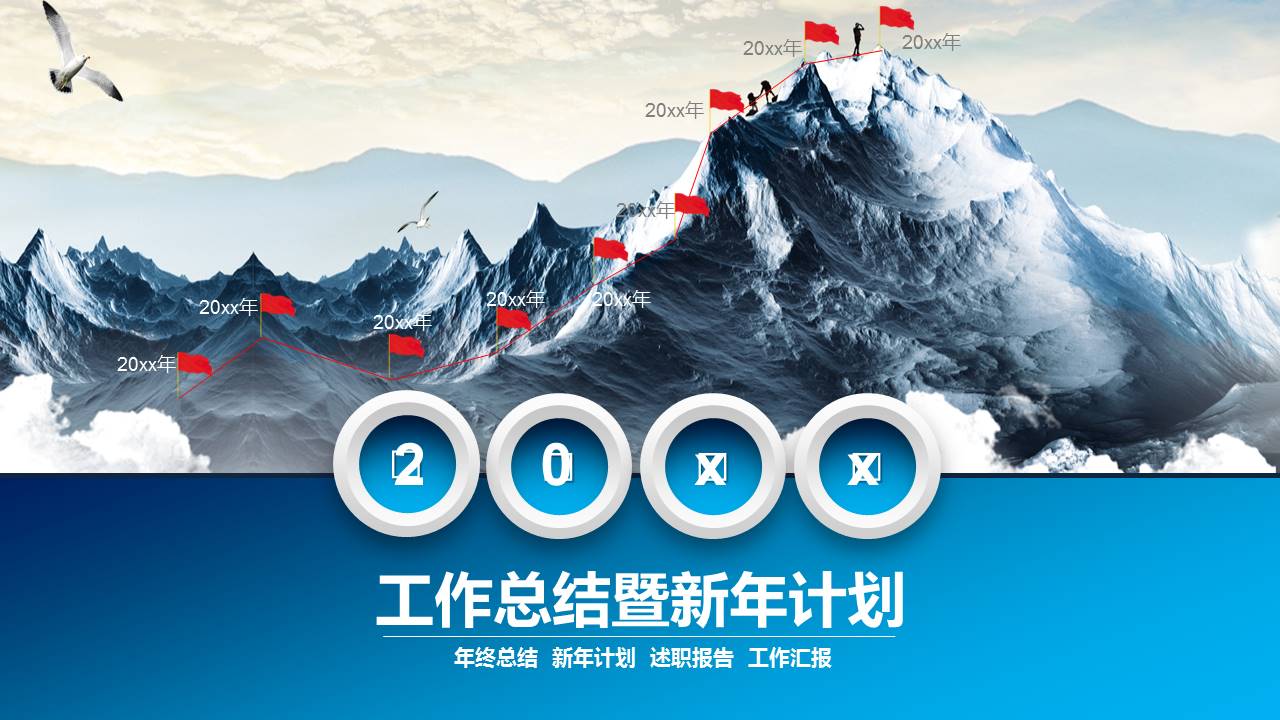 自然风景幻灯片模板：乡间小木屋