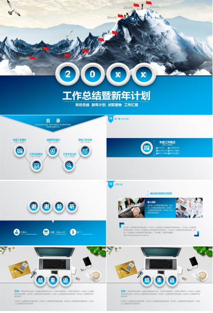 自然风景幻灯片模板：乡间小木屋