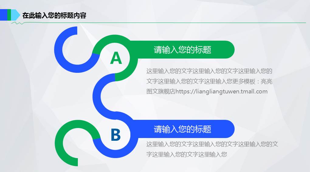 卡通骑士背景幻灯片模板