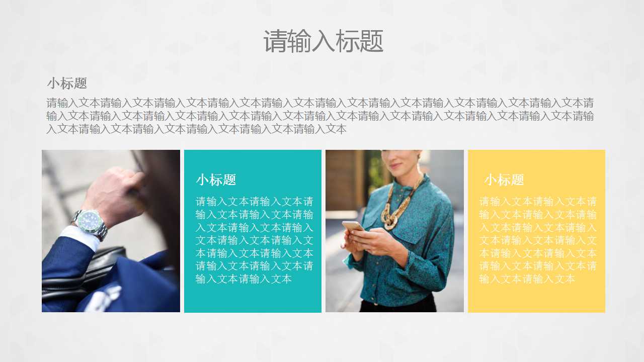 风景PPT模板——阳光照射