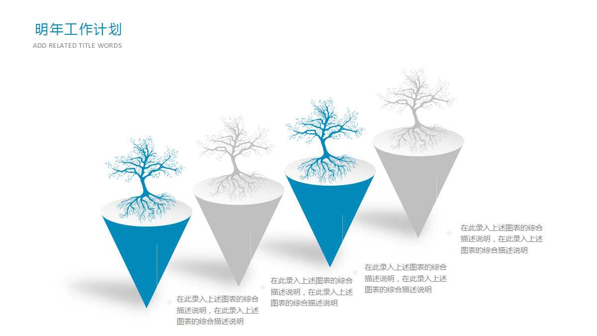 平行四边形的性质PPT模板下载
