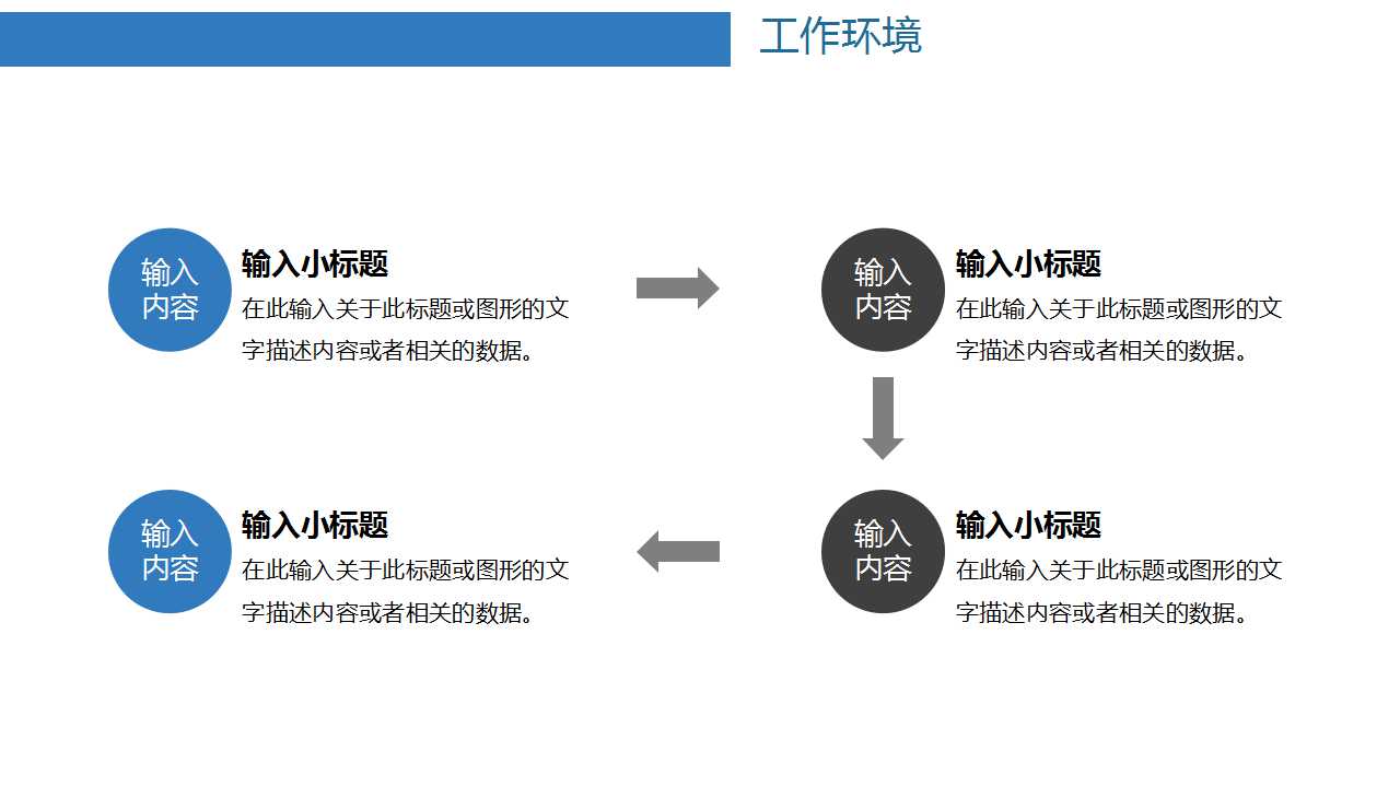 清新校园风生活PPT模版下载