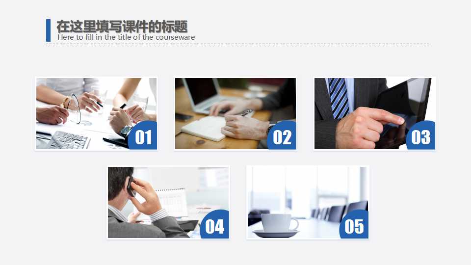 蓝色的齿轮模板PPT下载
