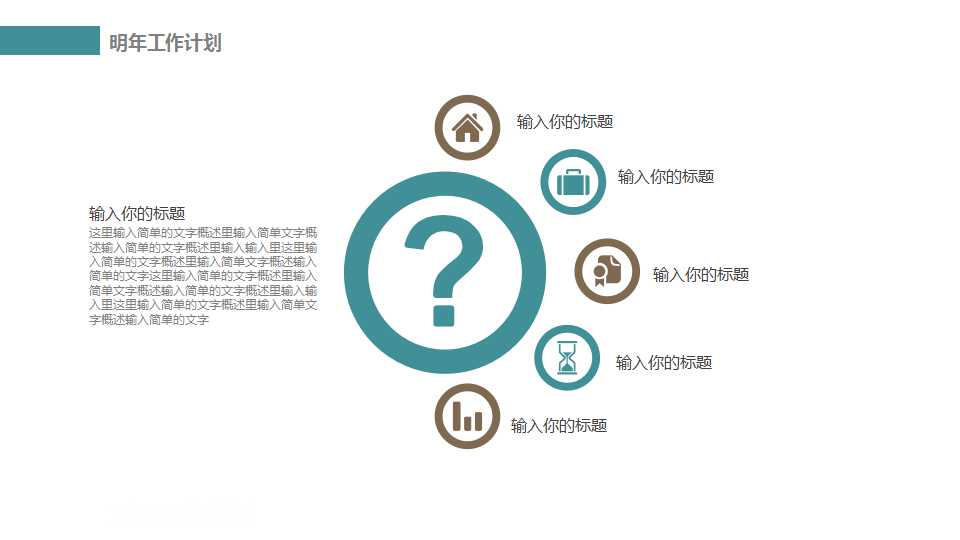 某著名电脑品牌传播沟通建议PPT课件