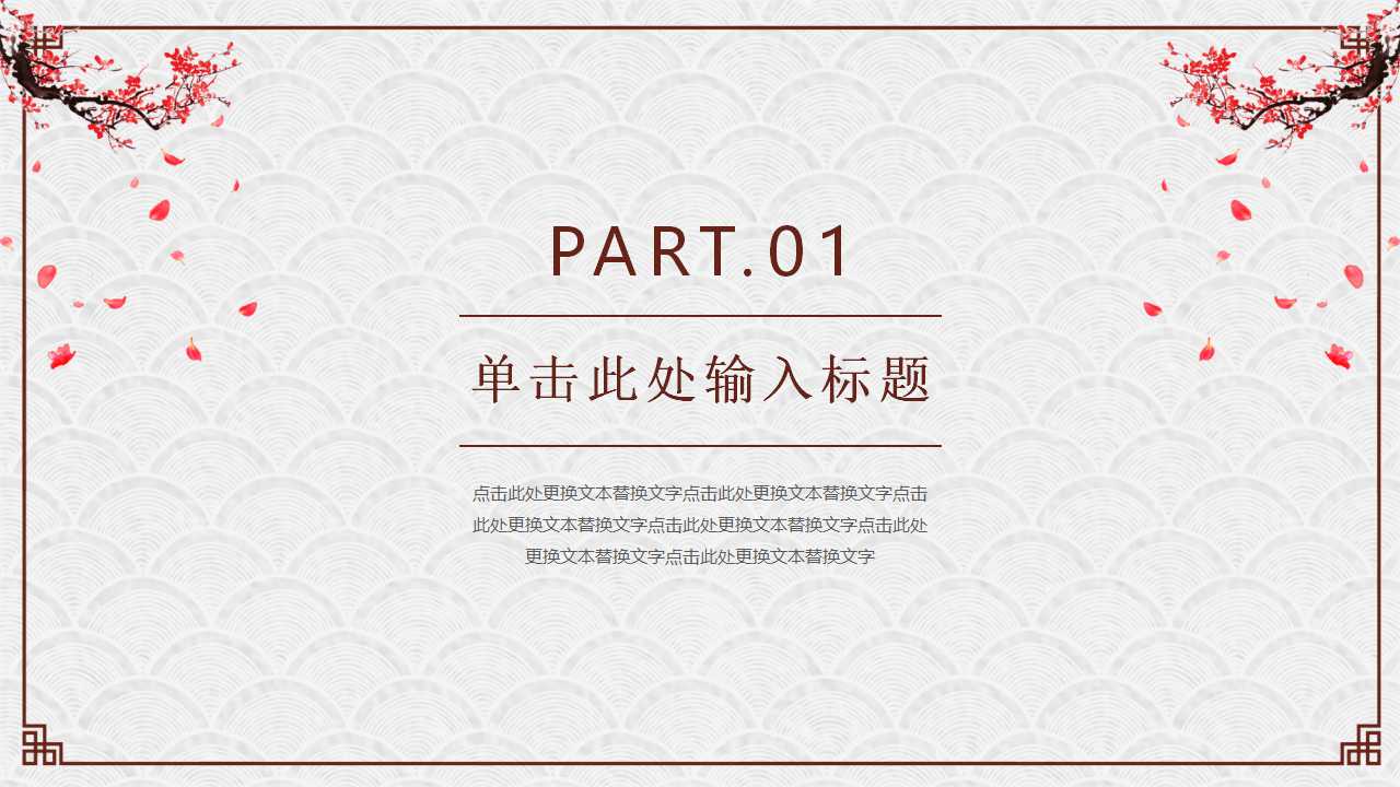 绘画主题-古典PPT模板