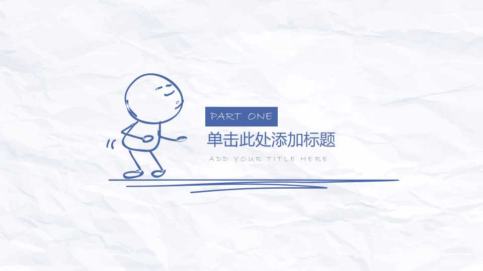 卡通PPT背景模板打包下载