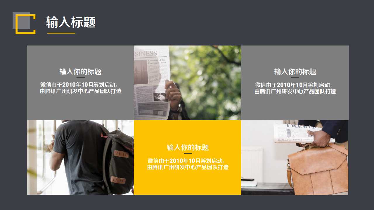 精美幻灯片专用演示模板