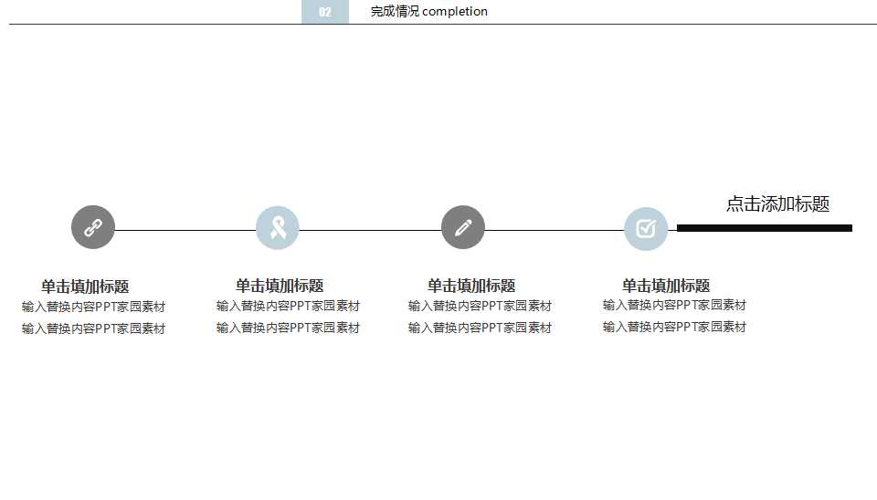 韩国最新PPT模板下载