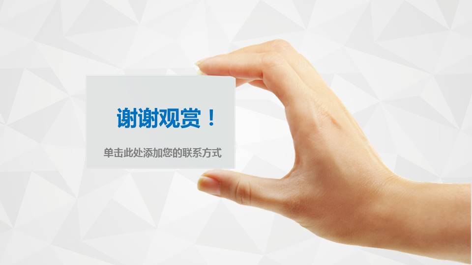 蓝色风格主题PPT模板下载