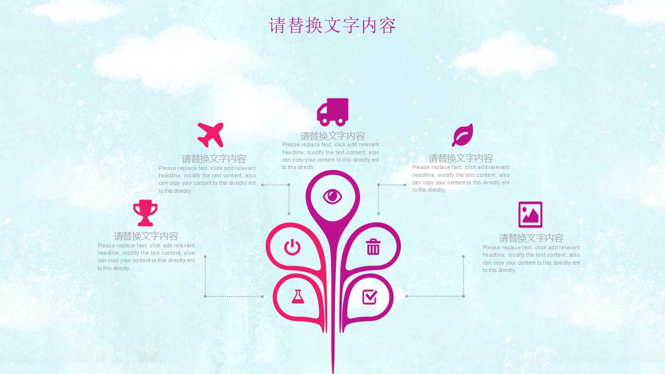 可爱PPT打包下载