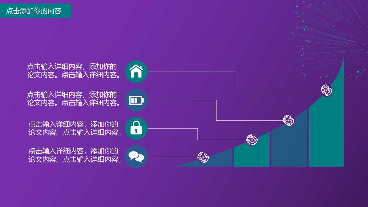 紫色PPT背景图片