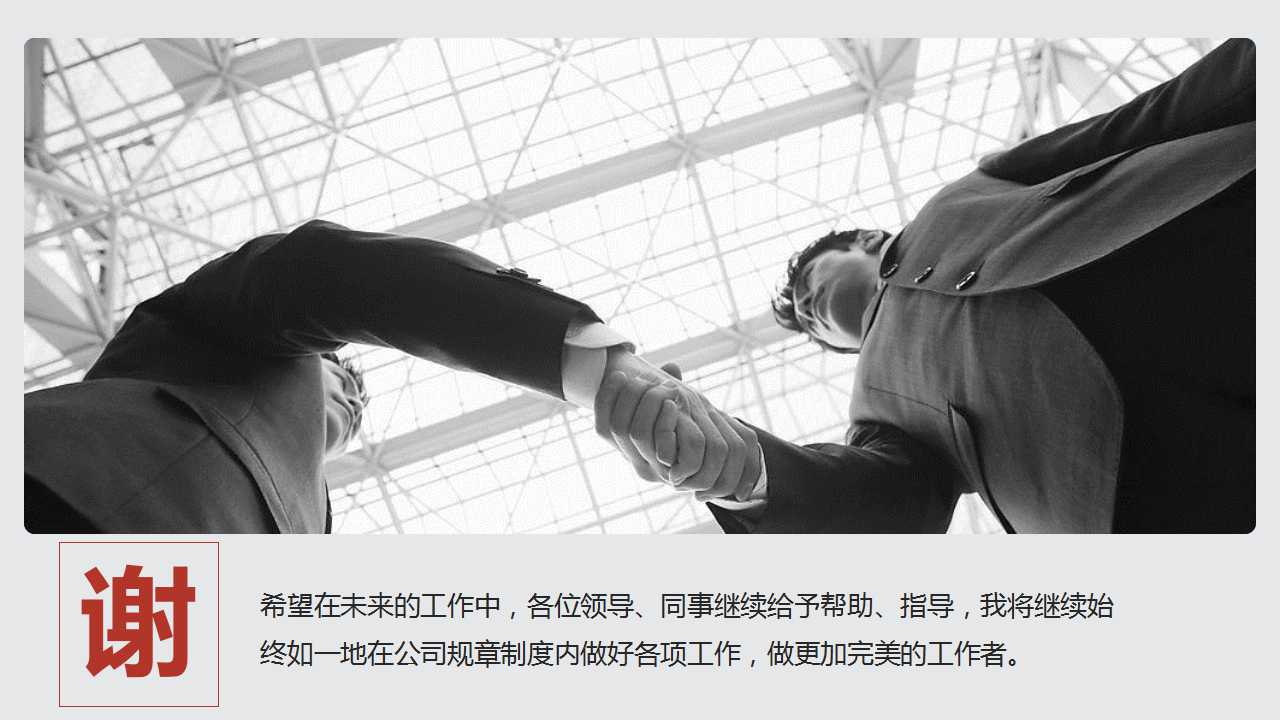 白色绿蜻蜓风格PPT模板免费下载
