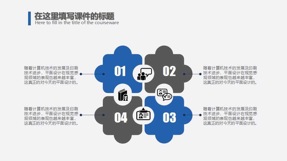 蓝色的机械齿轮图片__行业PPT模板