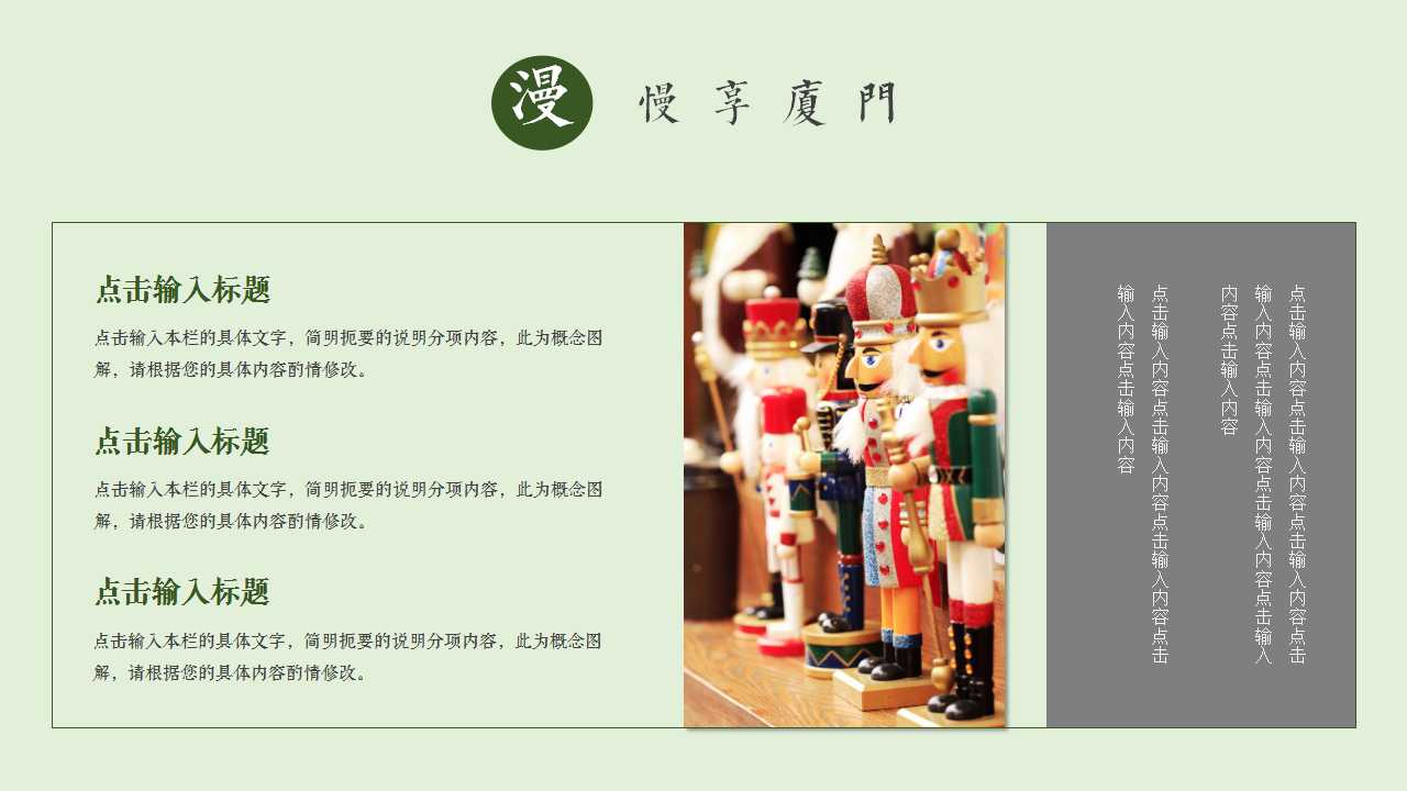 绿色风景背景幻灯片模板