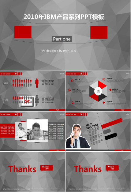 2010年IBM产品系列PPT模板