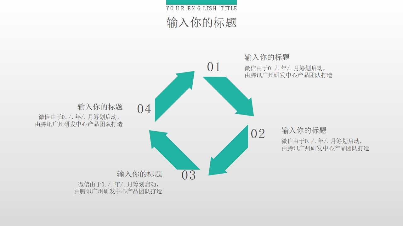 主题——PPT青春生活模板