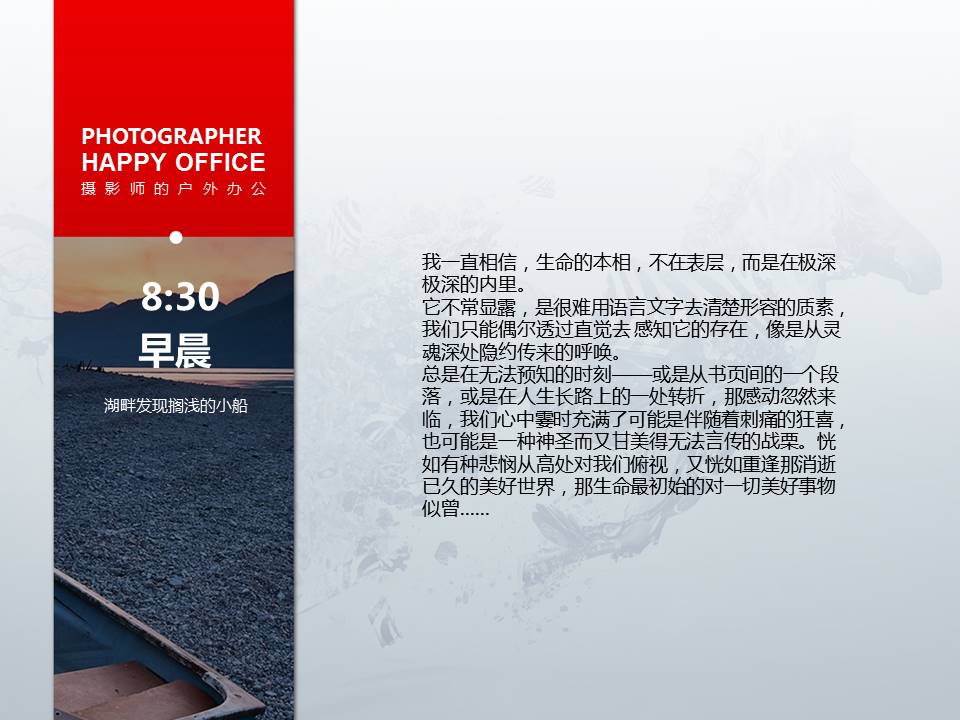 关于音乐艺术PowerPoint模板