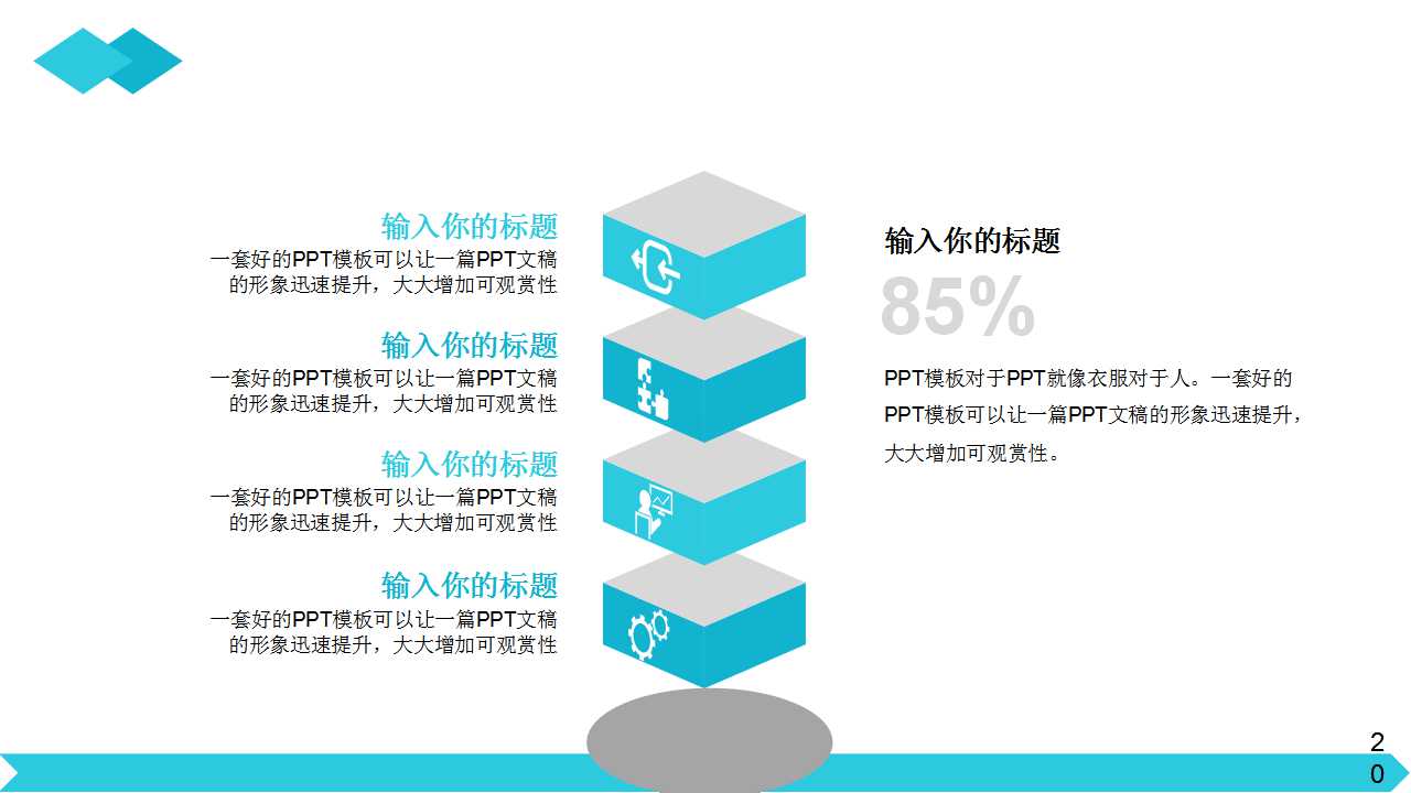 蓝色背景雨天PPT模板