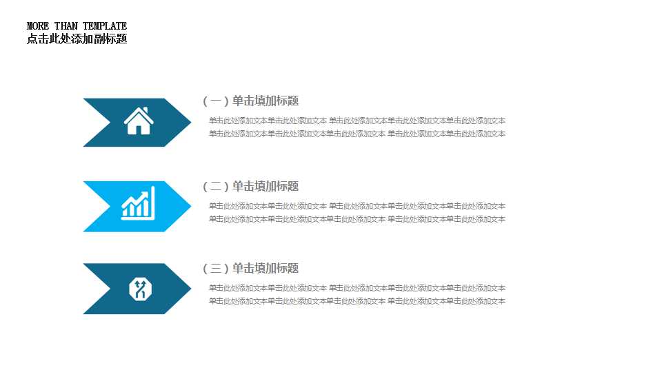 深蓝色生物分子PPT幻灯片模板