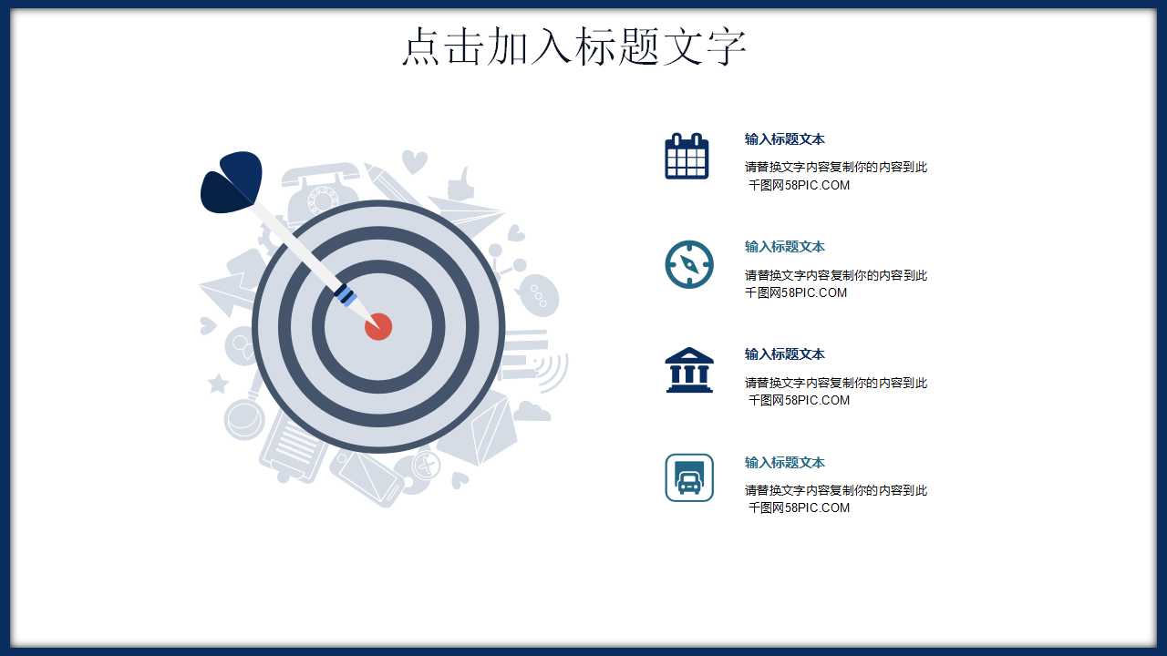 教学经典PPT模板(精美背景)