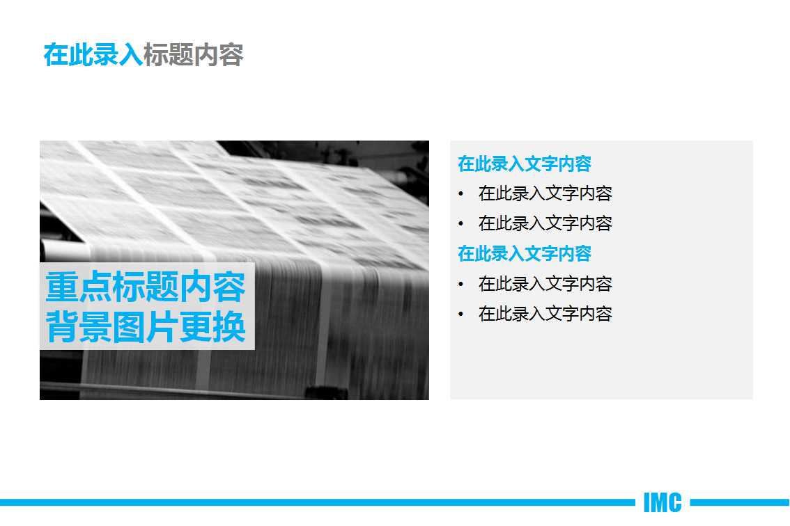 教学PPT模板-蓝色简洁背景